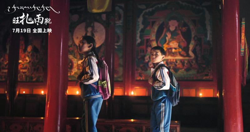 旺扎的雨靴 Wang Zha de yuxue- Wangdrak's Rain Boots-第2张图片-九妖电影