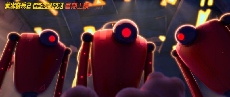 萤火奇兵2：小虫不好惹 You Don’t Mess with Little Bugs-第5张图片-九妖电影