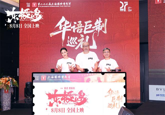 《东极岛》亮相上影节 揭秘朱一龙吴磊倪妮幕后（东极岛上映时间）-第1张图片-九妖电影