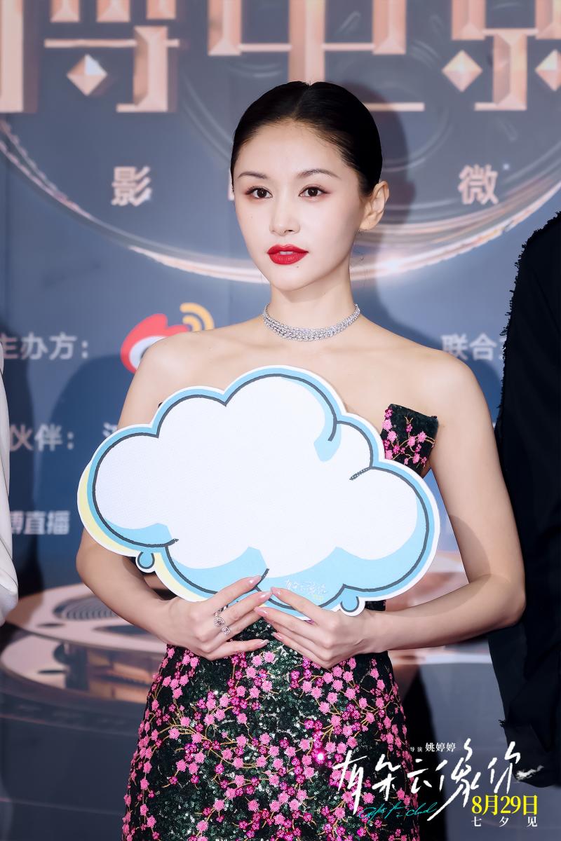 《有朵云像你》剧组持续“营业” 相约七夕银幕见（云朵拥有水滴）-第5张图片-九妖电影