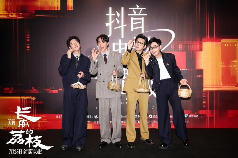 《长安的荔枝》给“荔”亮相 “荔枝F4”帅气集结（《长安的荔枝》）-第4张图片-九妖电影