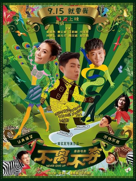 不离不弃-第1张图片-九妖电影 不离不弃-第1张图片-九妖电影
