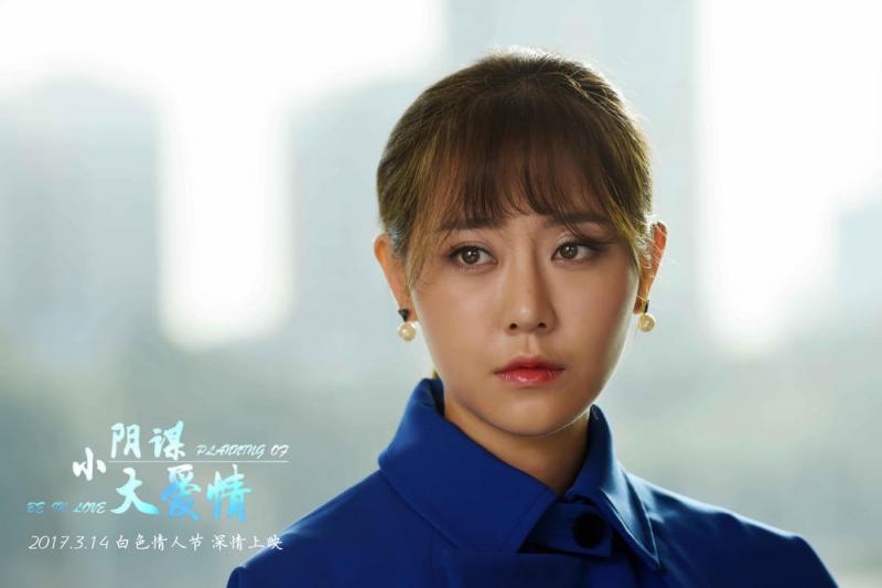 小阴谋大爱情 Planning Of Be In Love-第5张图片-九妖电影