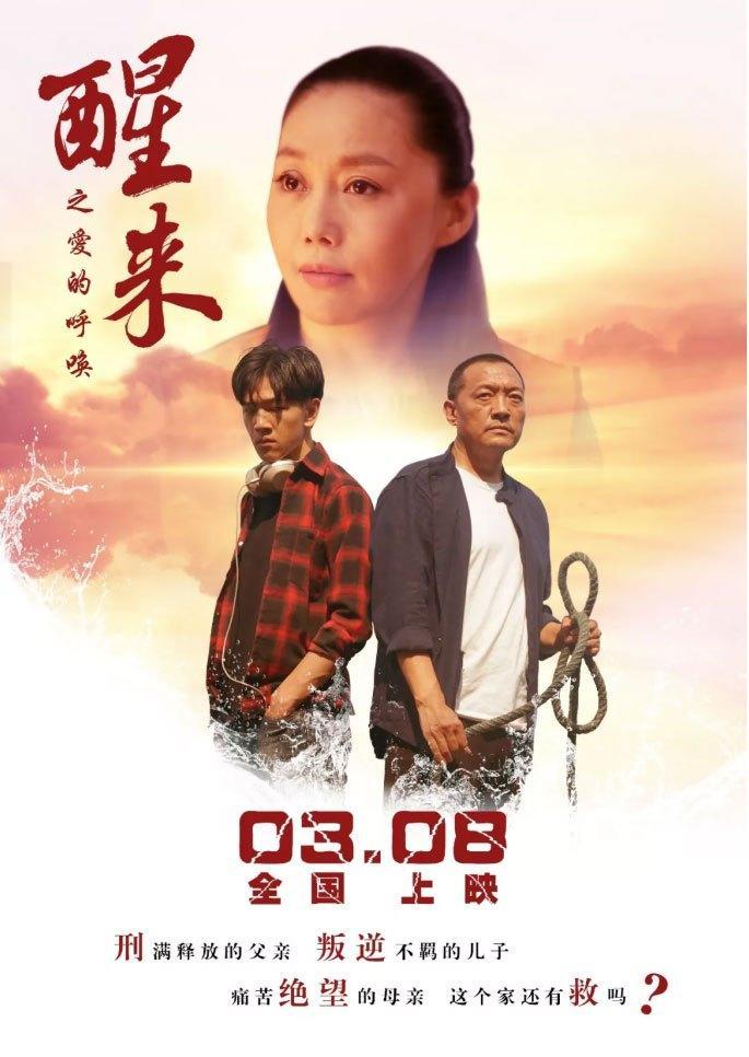 醒来之爱的呼唤 The Awakening Calling from Love-第2张图片-九妖电影