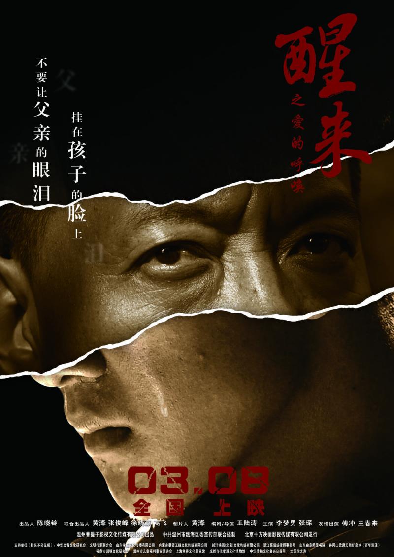 醒来之爱的呼唤 The Awakening Calling from Love-第4张图片-九妖电影