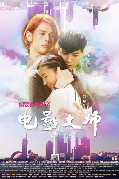假装看不见之电影大师-第1张图片-九妖电影 假装看不见之电影大师-第1张图片-九妖电影