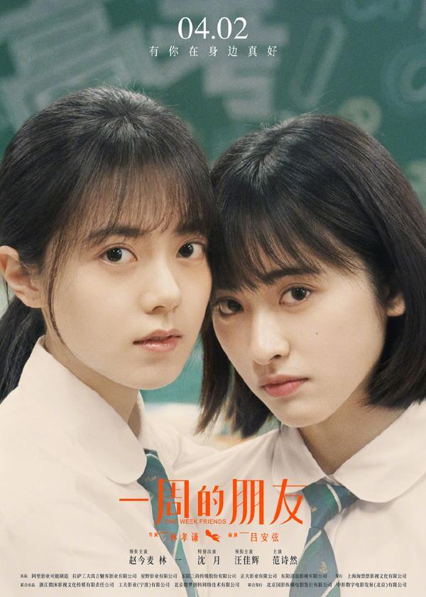 一周的朋友 One week friends-第3张图片-九妖电影