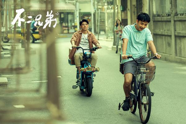 不二兄弟 He is my Brother-第4张图片-九妖电影