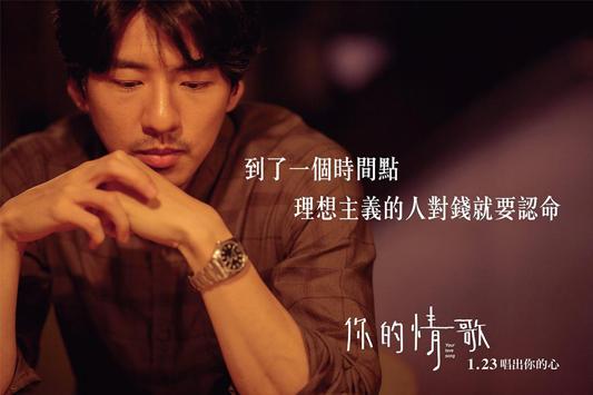 你的情歌 Your Love Song-第5张图片-九妖电影