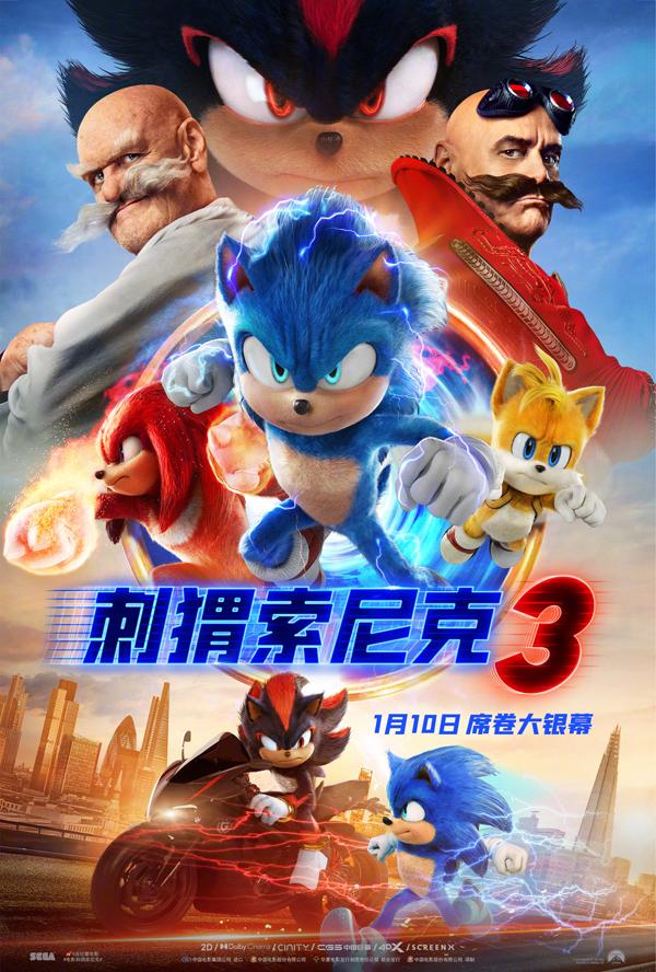 刺猬索尼克3 Sonic the Hedgehog 3-第1张图片-九妖电影 刺猬索尼克3 Sonic the Hedgehog 3-第1张图片-九妖电影