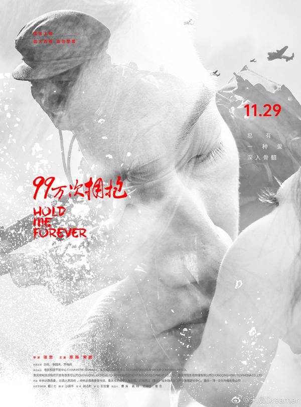 99万次拥抱 HOLD ME FOREVER-第5张图片-九妖电影