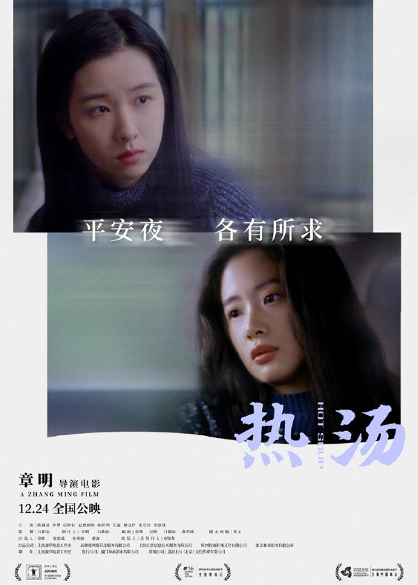 热汤 Hot Soup-第3张图片-九妖电影