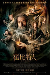 霍比特人2：史矛革之战 The Hobbit- The Desolation of Smaug-第1张图片-九妖电影