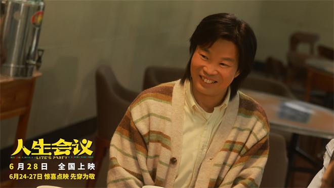 《人生会议》曝特别视频 肖央娜扎王迅笑闹穿越！（人生live梗的起源和发展历史和历史探讨）-第2张图片-九妖电影