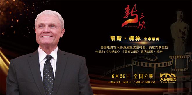 《新三峡》曝特辑 讲述国际大师加盟背后的故事（《三峡》观后感）-第3张图片-九妖电影