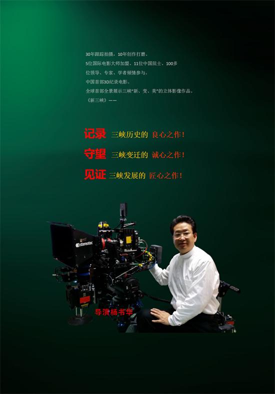 《新三峡》曝首支预告 揭开三峡变迁的动人故事（三峡变化的新闻报道是什么）-第3张图片-九妖电影