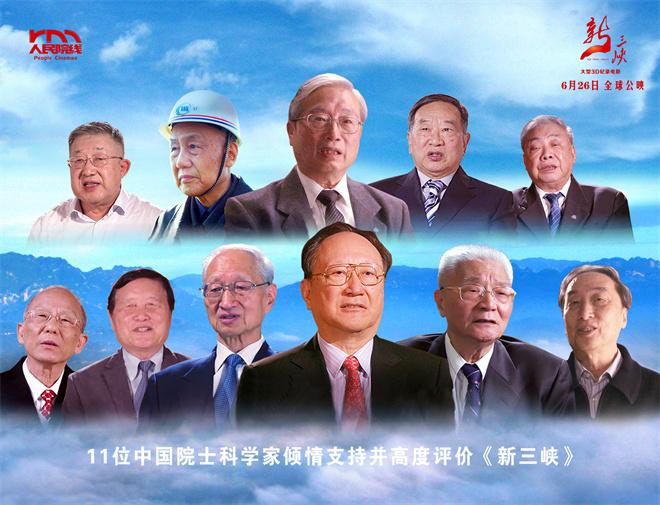 《新三峡》曝首支预告 揭开三峡变迁的动人故事（三峡变化的新闻报道是什么）-第4张图片-九妖电影