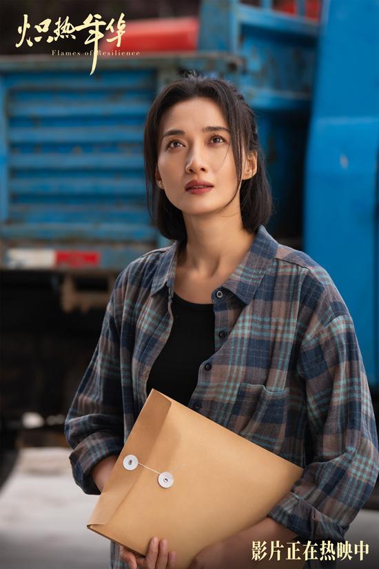 《炽热年华》热映 深度刻画女性力量勾勒时代群像（炽烈热情）-第2张图片-九妖电影