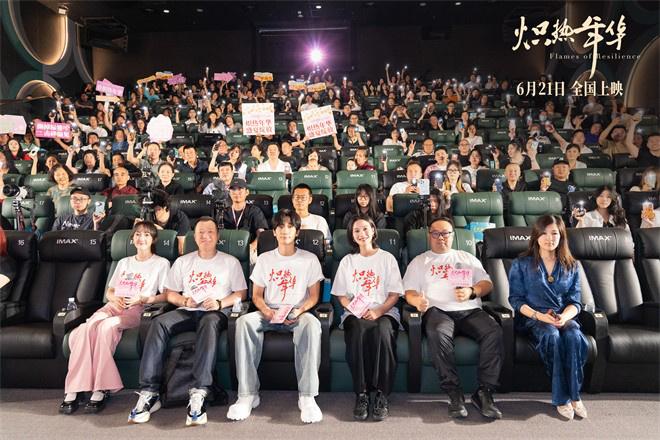 《炽热年华》首映 冯文娟分享吉会英的创业秘籍（《炽热的你》）-第1张图片-九妖电影