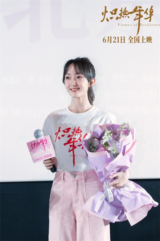 《炽热年华》首映 冯文娟分享吉会英的创业秘籍（《炽热的你》）-第4张图片-九妖电影