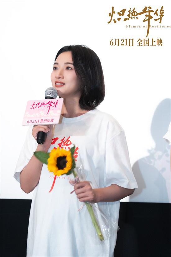 《炽热年华》首映 冯文娟分享吉会英的创业秘籍（《炽热的你》）-第2张图片-九妖电影
