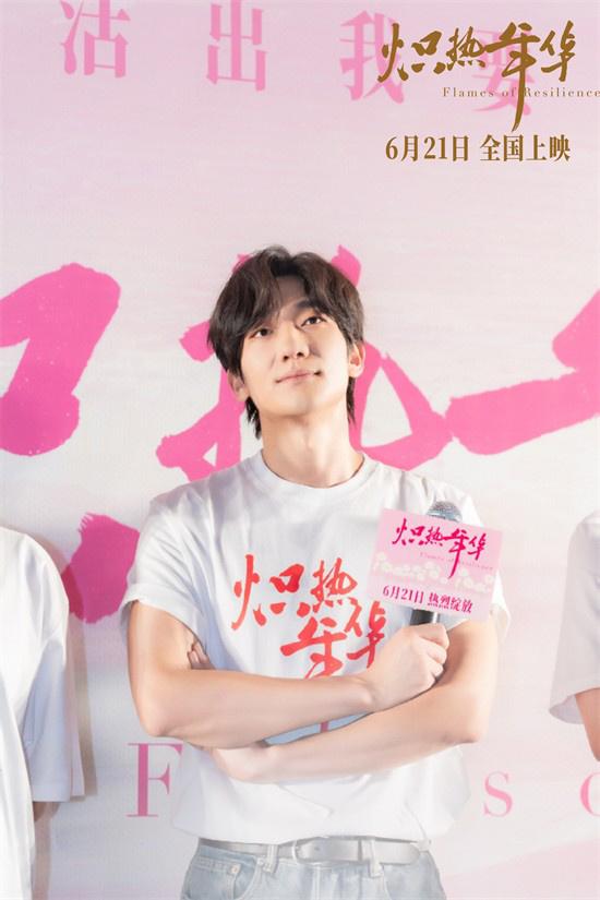 《炽热年华》首映 冯文娟分享吉会英的创业秘籍（《炽热的你》）-第3张图片-九妖电影