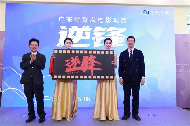 《逆锋》亮相第27届上影节 首张概念海报曝光！（逆锋的作用）-第3张图片-九妖电影
