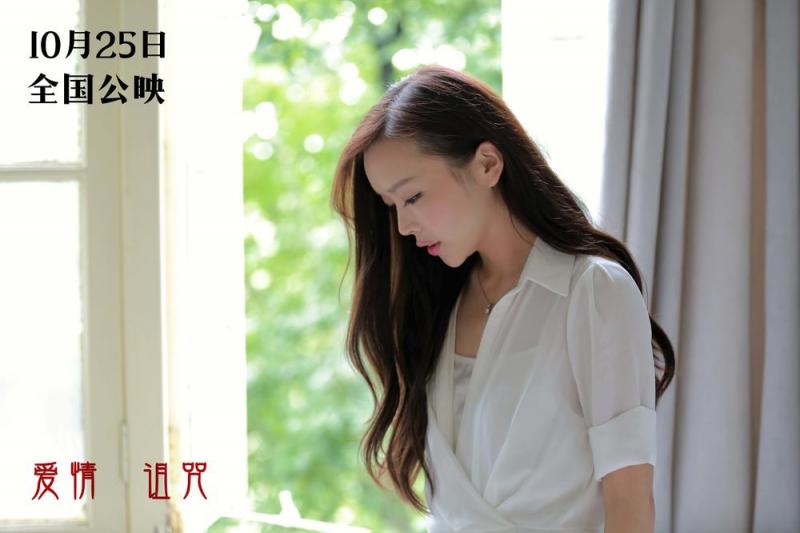 爱情诅咒 Love Curse-第2张图片-九妖电影