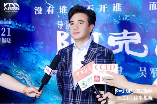 《阿克达拉》北京首映 演绎援疆精神谱写时代赞歌（阿克陶县阿克达拉牧场）-第3张图片-九妖电影