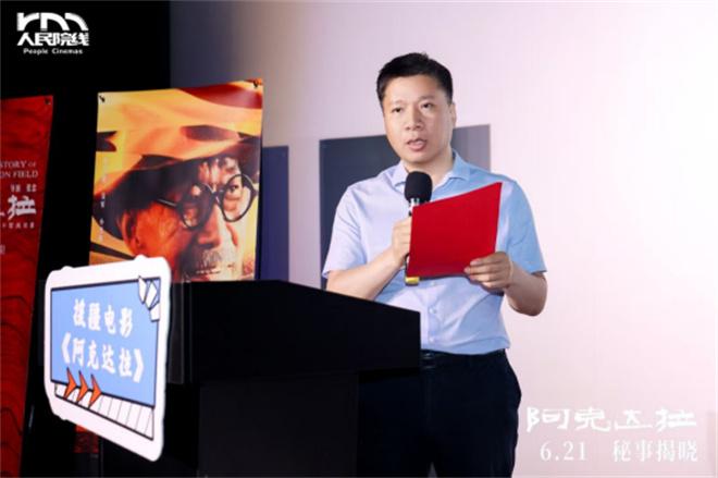 《阿克达拉》北京首映 演绎援疆精神谱写时代赞歌（阿克陶县阿克达拉牧场）-第5张图片-九妖电影