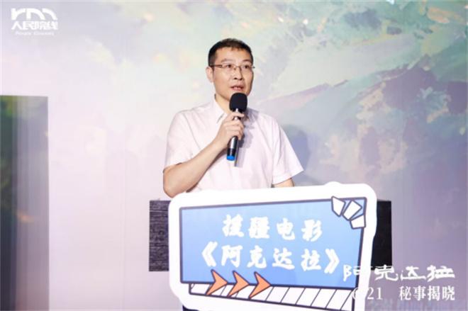 《阿克达拉》北京首映 演绎援疆精神谱写时代赞歌（阿克陶县阿克达拉牧场）-第6张图片-九妖电影
