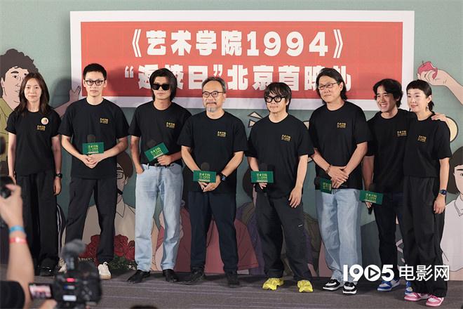 动画电影《艺术学院1994》首映 仁科分享配音感受（艺术学院是啥）-第1张图片-九妖电影