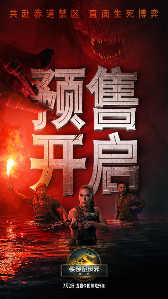 寡姐对阵残暴巨兽！《侏罗纪世界：重生》曝预告（侏罗纪世界2电影完整版免费）-第1张图片-九妖电影