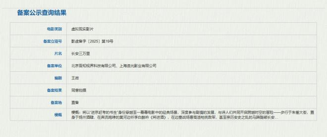 沉浸式游大唐！虚拟现实版《长安三万里》立项（沉浸式的游戏）-第2张图片-九妖电影