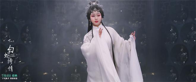 豆瓣8分！粤剧电影《白蛇传·情》重映定档7月5日（粤剧电影白蛇传情什么时候上映）-第4张图片-九妖电影