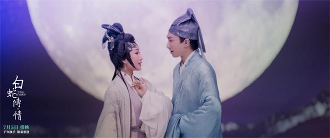 豆瓣8分！粤剧电影《白蛇传·情》重映定档7月5日（粤剧电影白蛇传情什么时候上映）-第3张图片-九妖电影