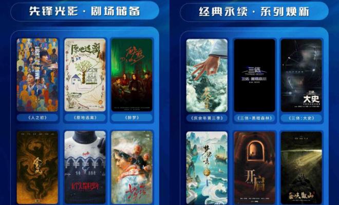 超百部新作发布 《千里江山图》《主角》等亮相（千里江山图是谁的作品?）-第5张图片-九妖电影