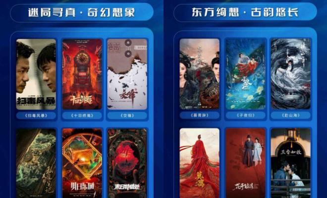 超百部新作发布 《千里江山图》《主角》等亮相（千里江山图是谁的作品?）-第4张图片-九妖电影