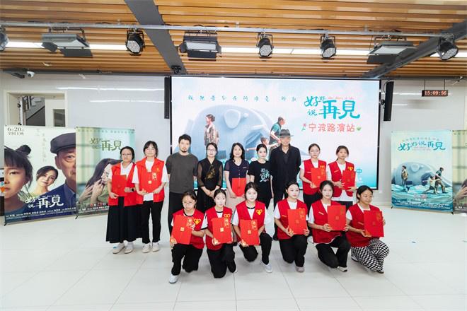 阿娇携《好好说再见》宁波路演 将于香港等地上映（好好说再见歌曲）-第4张图片-九妖电影