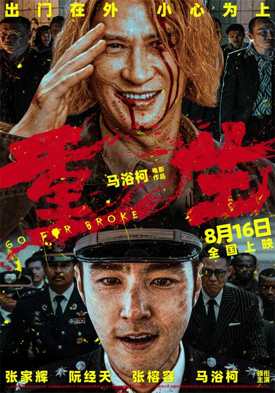 马浴柯《重生2》立项！揭露孩童受害的险恶真相（重生马克）-第2张图片-九妖电影