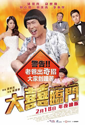 大喜临门 The Wonderful Wedding-第1张图片-九妖电影 大喜临门 The Wonderful Wedding-第1张图片-九妖电影