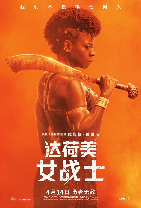 达荷美女战士 The Woman King-第1张图片-九妖电影 达荷美女战士 The Woman King-第1张图片-九妖电影