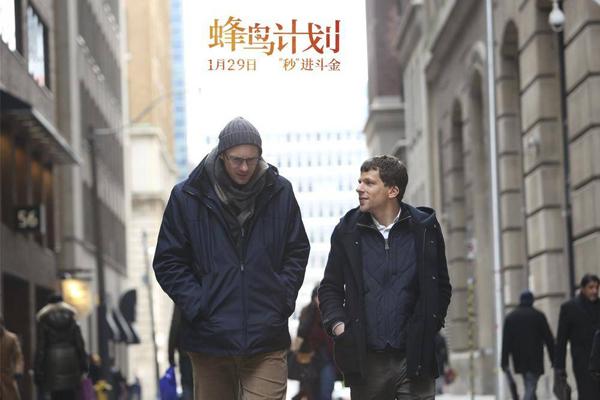 蜂鸟计划 The Hummingbird Project-第4张图片-九妖电影