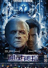 通灵神探 Solace-第1张图片-九妖电影 通灵神探 Solace-第1张图片-九妖电影