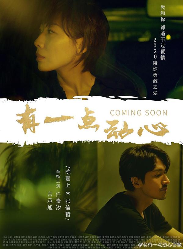 有一点动心 Tempting Hearts-第4张图片-九妖电影