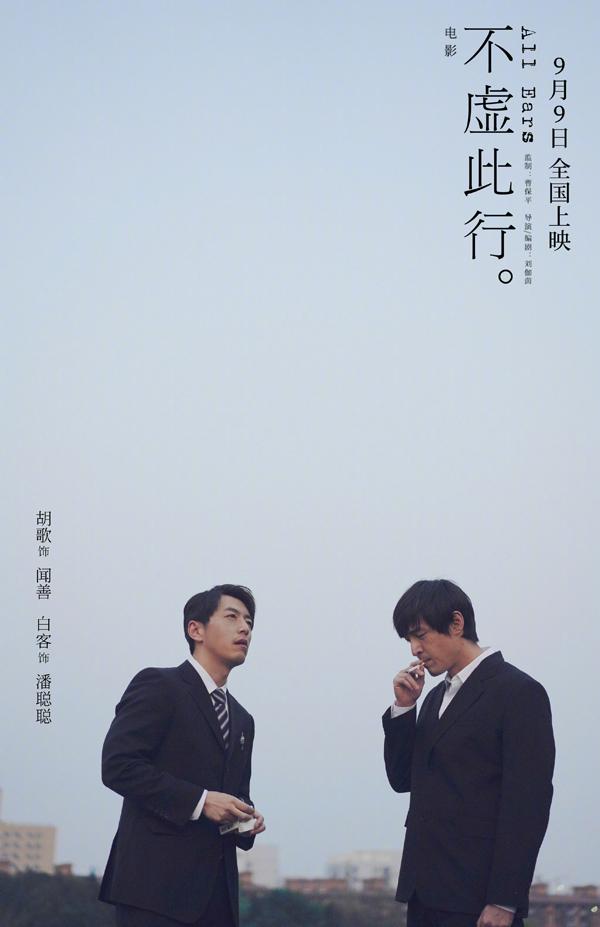 不虚此行 All Ears-第4张图片-九妖电影