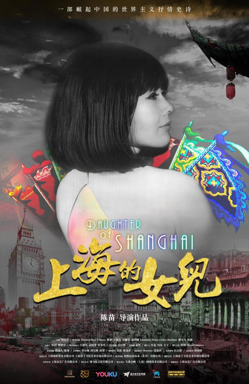 上海的女儿 Daughter of Shanghai-第2张图片-九妖电影