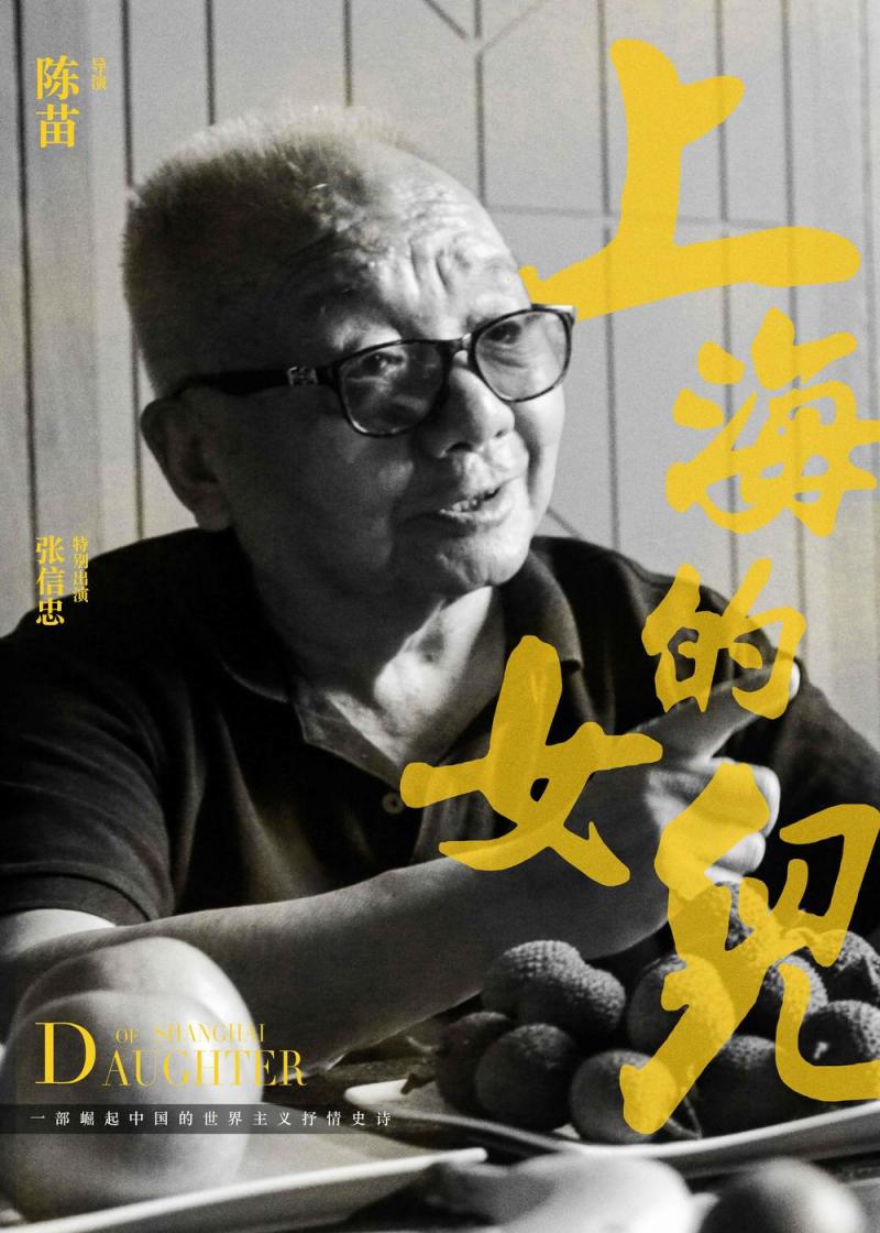 上海的女儿 Daughter of Shanghai-第4张图片-九妖电影