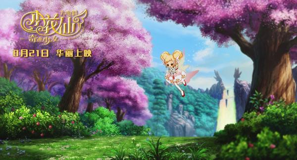 小花仙大电影：奇迹少女 Flower Angel Movie-第4张图片-九妖电影