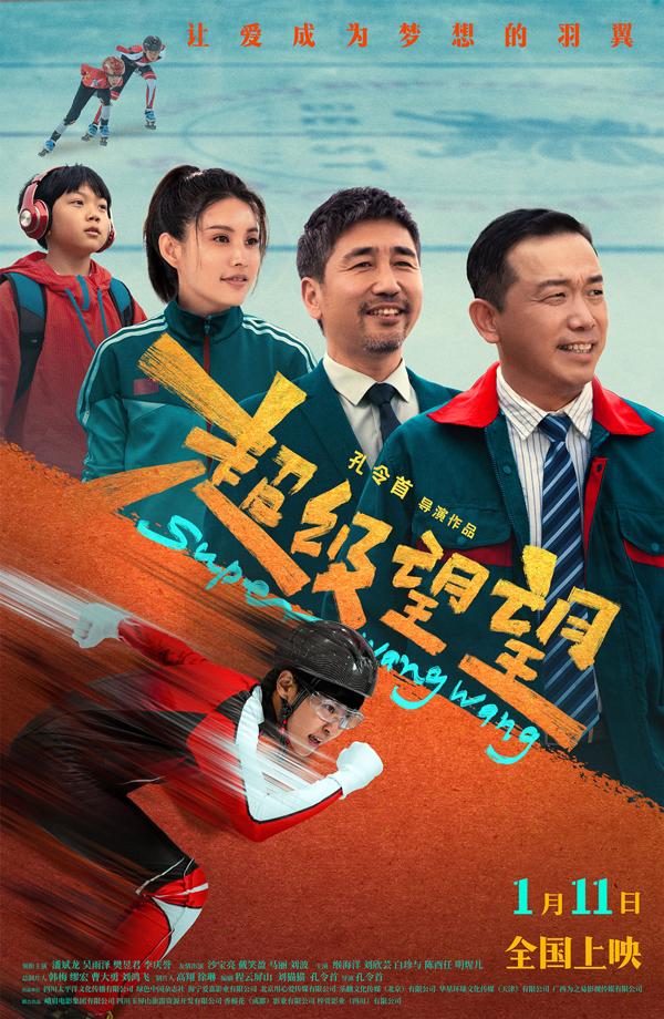 超级望望 Super Wangwang-第1张图片-九妖电影 超级望望 Super Wangwang-第1张图片-九妖电影